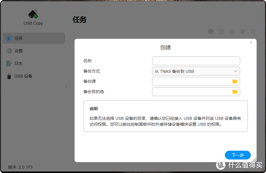 铁威马 新机 F6-424 Max + TOS 6正式版首测!搭载i5处理器的6盘位性能怪兽 铁威马 新机 F6-424 Max + TOS 6正式版首测!搭载i5处理器的6盘位性能怪兽