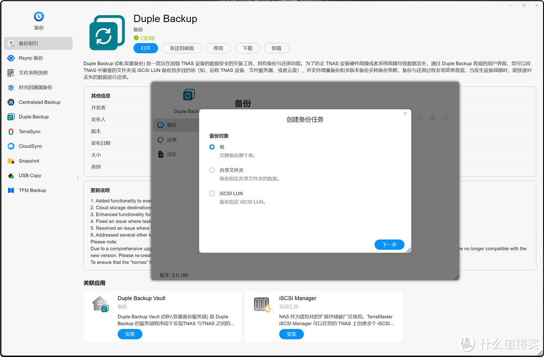 铁威马 新机 F6-424 Max + TOS 6正式版首测!搭载i5处理器的6盘位性能怪兽 铁威马 新机 F6-424 Max + TOS 6正式版首测!搭载i5处理器的6盘位性能怪兽