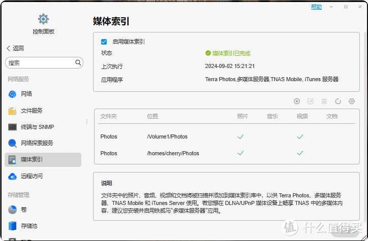 铁威马 新机 F6-424 Max + TOS 6正式版首测!搭载i5处理器的6盘位性能怪兽 铁威马 新机 F6-424 Max + TOS 6正式版首测!搭载i5处理器的6盘位性能怪兽