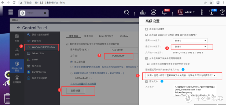 QNAP威联通SMB共享无法访问,解法大全 QNAP威联通SMB共享无法访问,解法大全