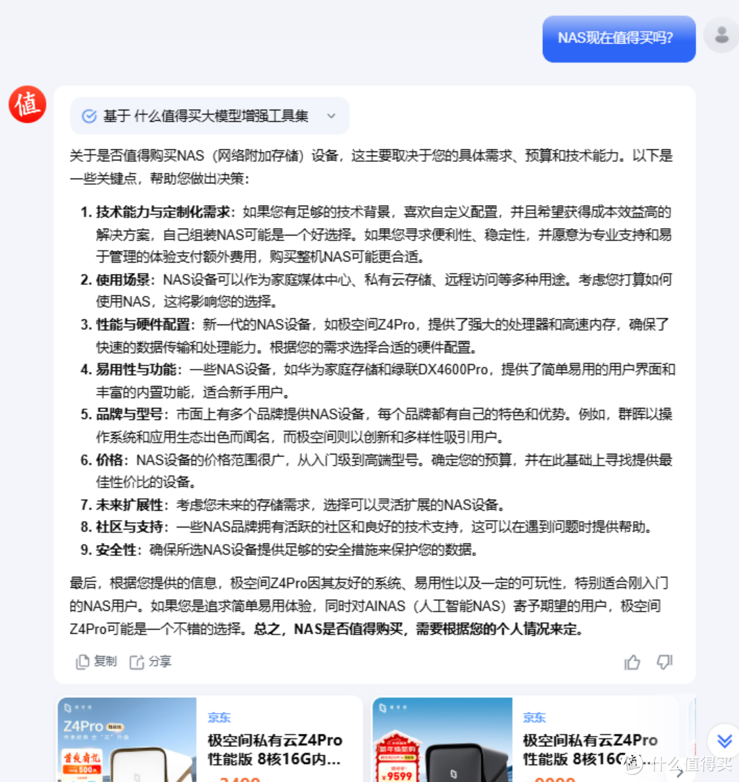 张大妈竟偷偷做了款“什么值得买AI”工具?!细说我如何训练 AI 来进行基础创作 张大妈竟偷偷做了款“什么值得买AI”工具?!细说我如何训练 AI 来进行基础创作