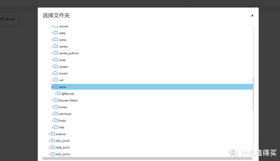 如何使用clouddrive 在QNAP 威联通中挂载阿里云盘、天翼云盘、115网盘等