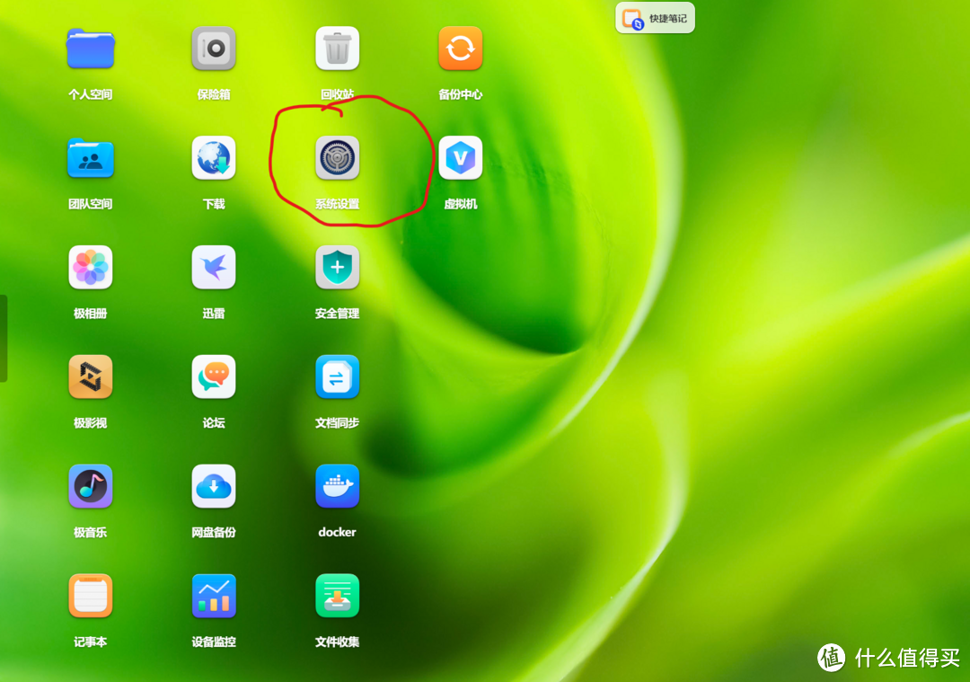 手把手攻略：极空间安装isotre os虚拟机做旁路由，全网最细教程