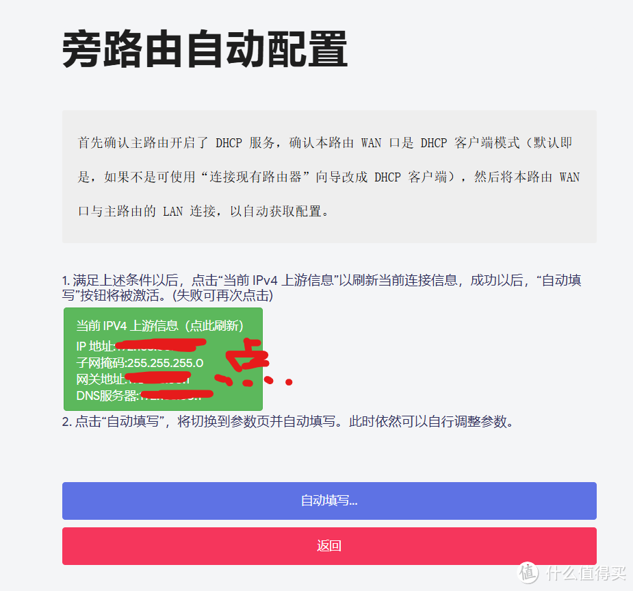 手把手攻略：极空间安装isotre os虚拟机做旁路由，全网最细教程