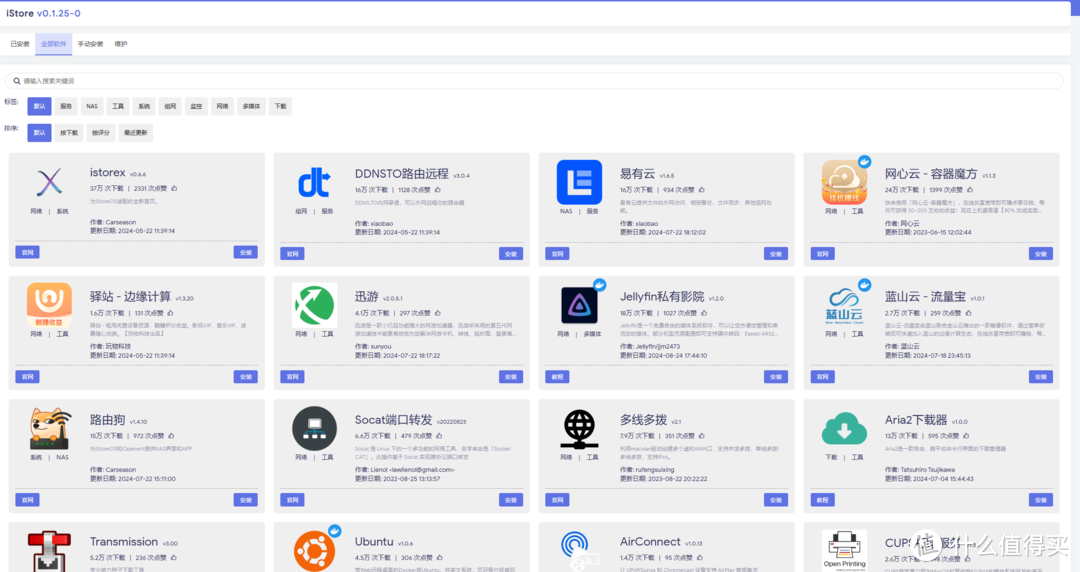 手把手攻略：极空间安装isotre os虚拟机做旁路由，全网最细教程