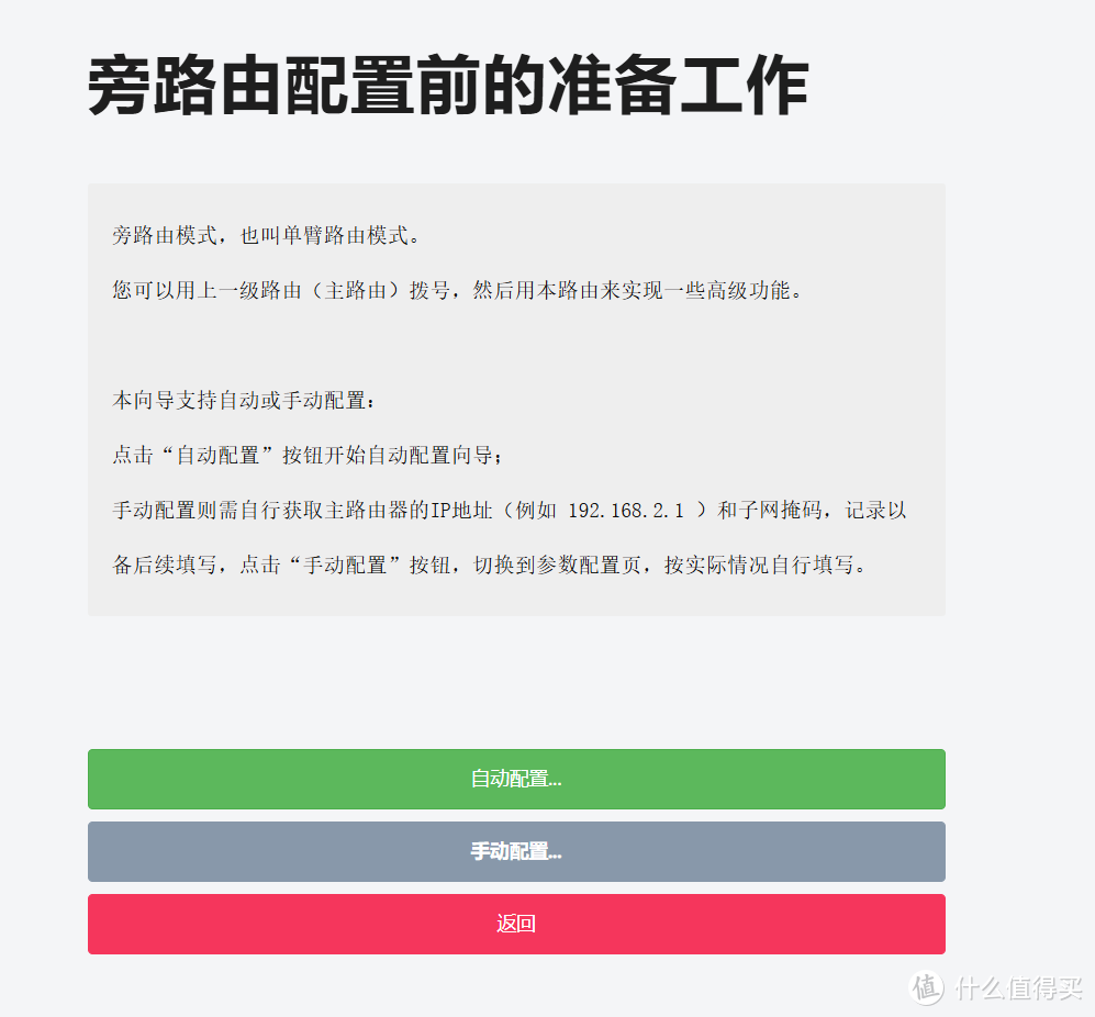 手把手攻略：极空间安装isotre os虚拟机做旁路由，全网最细教程