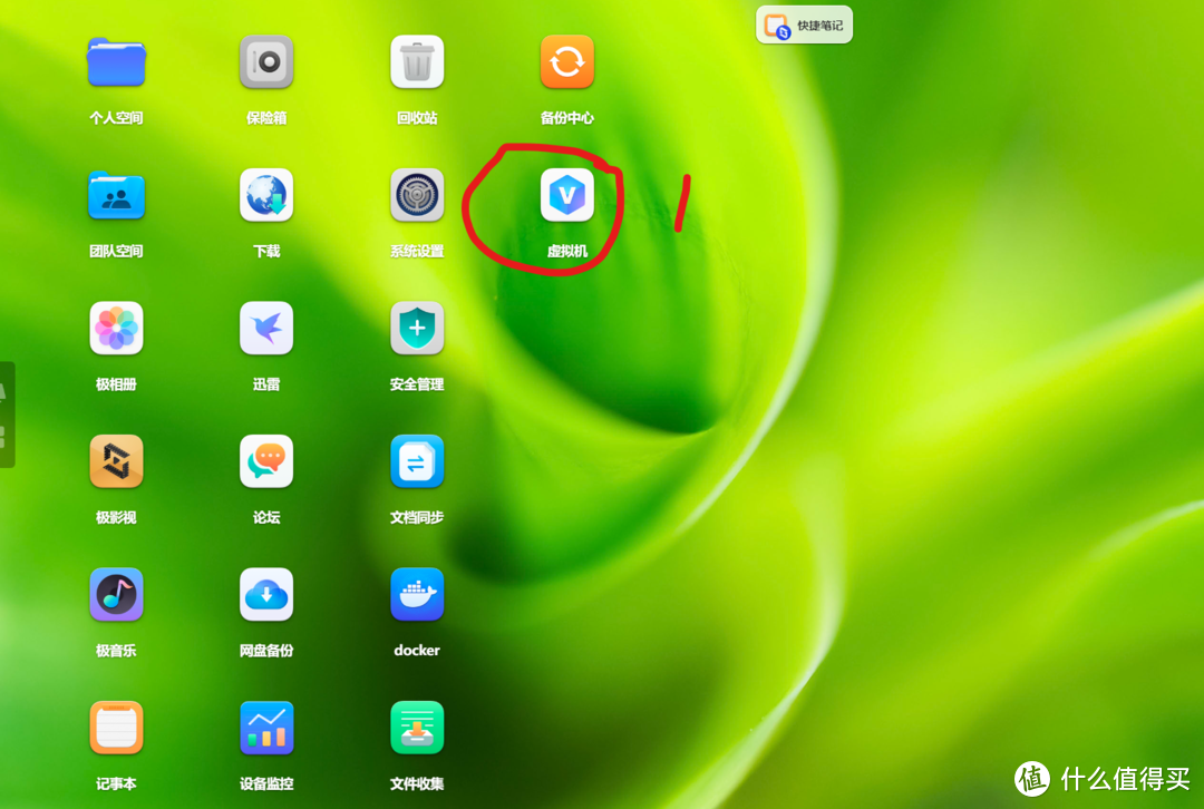 手把手攻略：极空间安装isotre os虚拟机做旁路由，全网最细教程