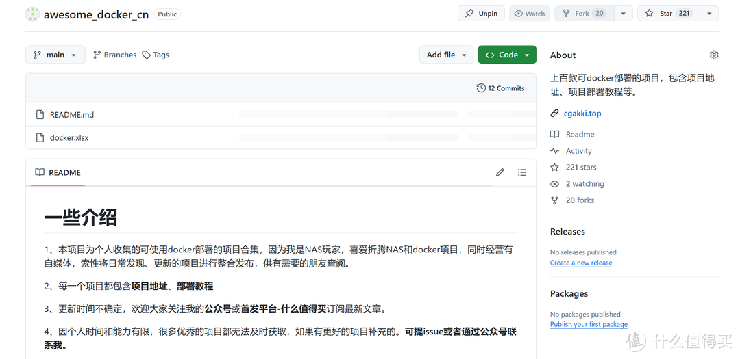 张大妈竟偷偷做了款“什么值得买AI”工具?!细说我如何训练 AI 来进行基础创作 张大妈竟偷偷做了款“什么值得买AI”工具?!细说我如何训练 AI 来进行基础创作