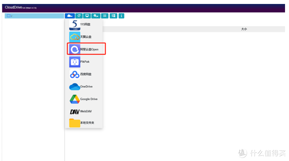 如何使用clouddrive 在QNAP 威联通中挂载阿里云盘、天翼云盘、115网盘等