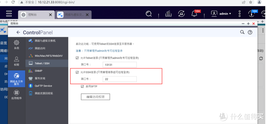QNAP威联通SMB共享无法访问,解法大全 QNAP威联通SMB共享无法访问,解法大全