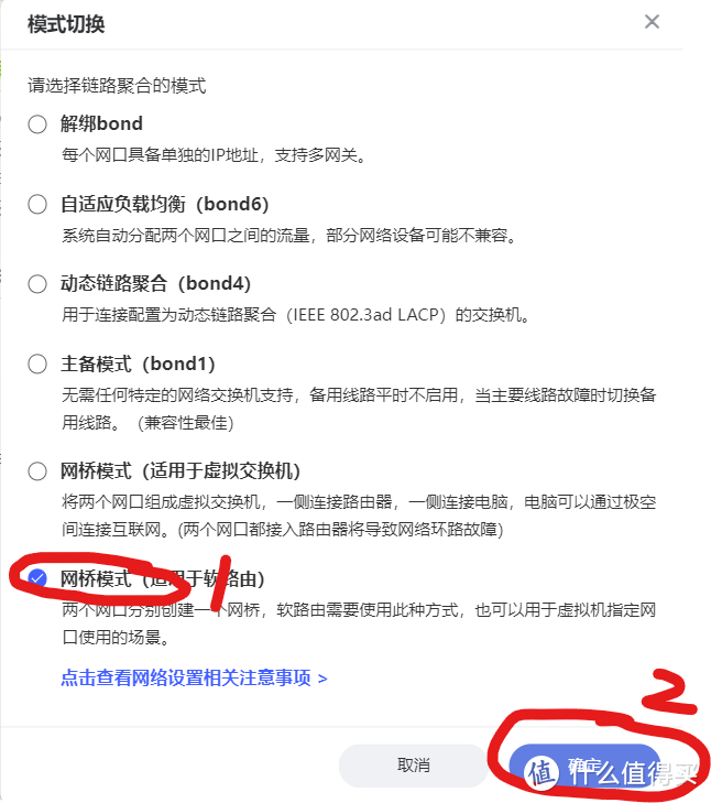 手把手攻略：极空间安装isotre os虚拟机做旁路由，全网最细教程
