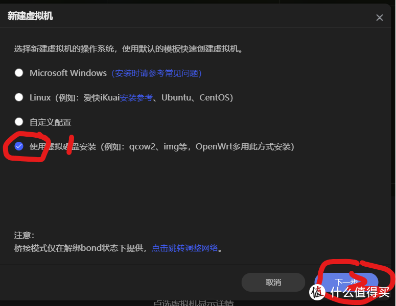 手把手攻略：极空间安装isotre os虚拟机做旁路由，全网最细教程