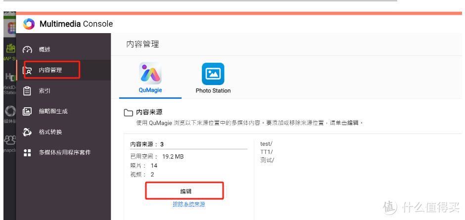 为什么QNAP威联通的quamgie或者video station无法预览缩略图? 为什么QNAP威联通的quamgie或者video station无法预览缩略图?