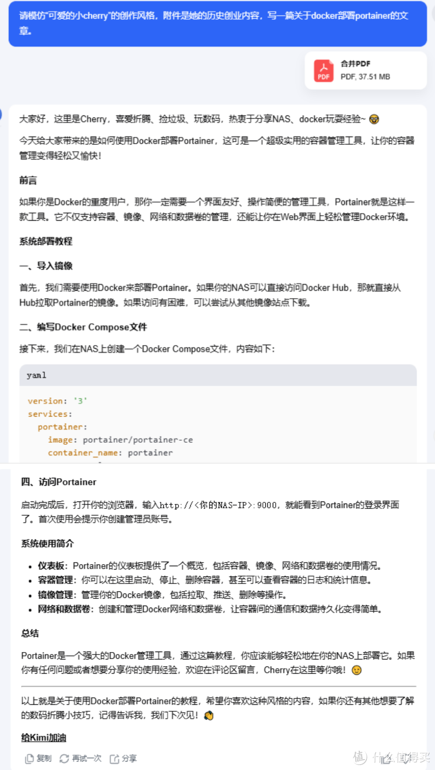 张大妈竟偷偷做了款“什么值得买AI”工具?!细说我如何训练 AI 来进行基础创作 张大妈竟偷偷做了款“什么值得买AI”工具?!细说我如何训练 AI 来进行基础创作