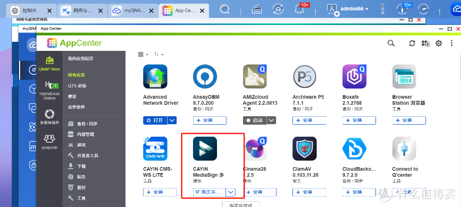 为什么QNAP威联通的quamgie或者video station无法预览缩略图? 为什么QNAP威联通的quamgie或者video station无法预览缩略图?