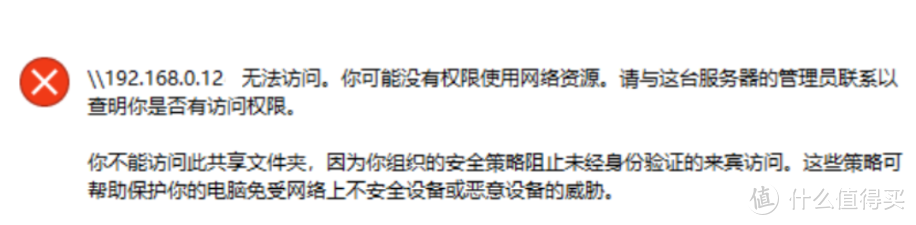 QNAP威联通SMB共享无法访问,解法大全 QNAP威联通SMB共享无法访问,解法大全