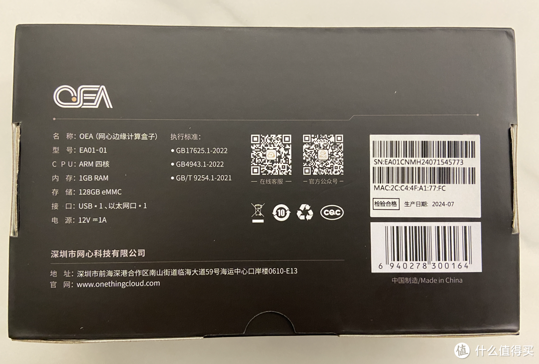 “真”睡后收入!开箱一台OEA,能否赚回群晖NAS的电费? “真”睡后收入!开箱一台OEA,能否赚回群晖NAS的电费?