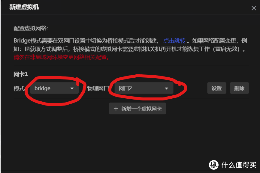 手把手攻略：极空间安装isotre os虚拟机做旁路由，全网最细教程