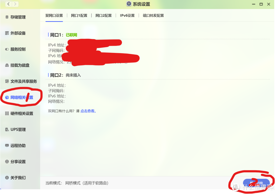 手把手攻略：极空间安装isotre os虚拟机做旁路由，全网最细教程