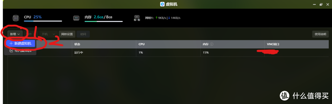手把手攻略：极空间安装isotre os虚拟机做旁路由，全网最细教程
