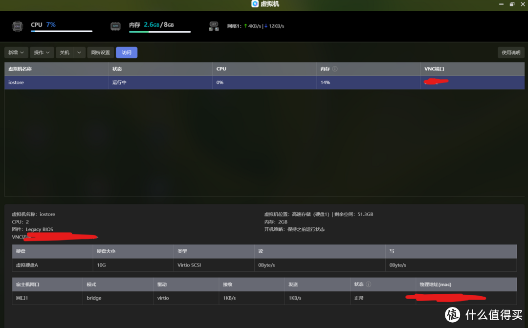 手把手攻略：极空间安装isotre os虚拟机做旁路由，全网最细教程