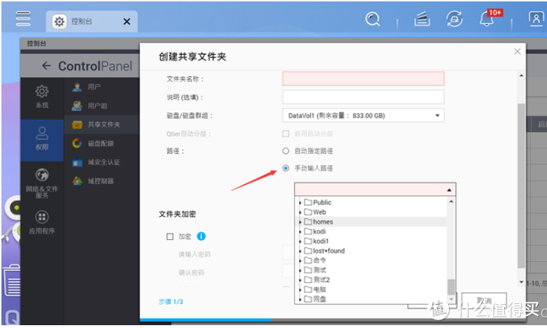 QNAP威联通SMB共享无法访问,解法大全 QNAP威联通SMB共享无法访问,解法大全