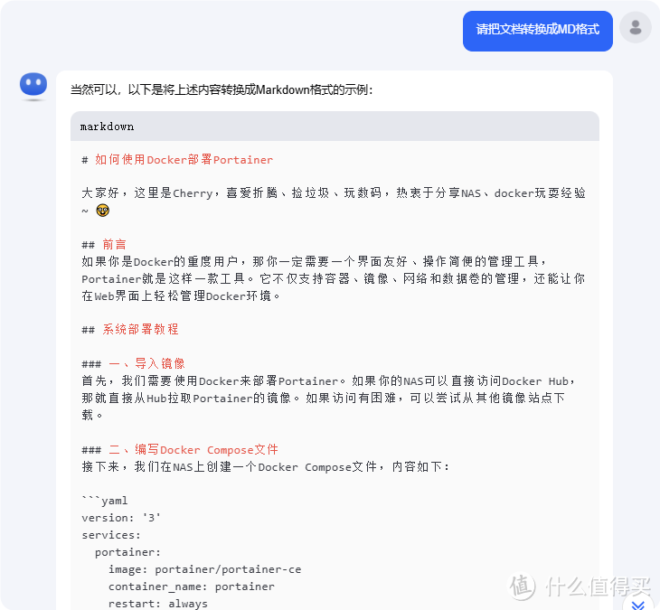 张大妈竟偷偷做了款“什么值得买AI”工具?!细说我如何训练 AI 来进行基础创作 张大妈竟偷偷做了款“什么值得买AI”工具?!细说我如何训练 AI 来进行基础创作