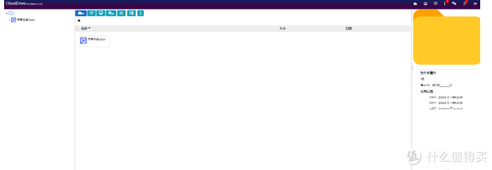 如何使用clouddrive 在QNAP 威联通中挂载阿里云盘、天翼云盘、115网盘等
