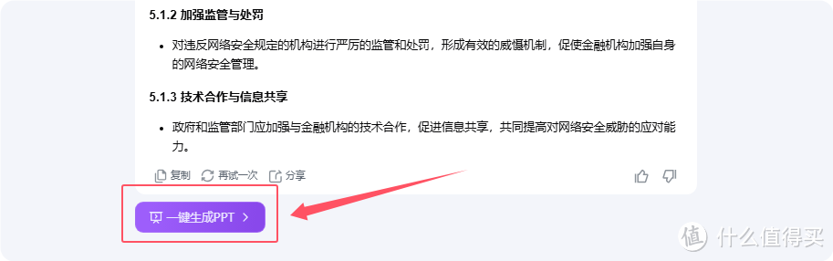 张大妈竟偷偷做了款“什么值得买AI”工具?!细说我如何训练 AI 来进行基础创作 张大妈竟偷偷做了款“什么值得买AI”工具?!细说我如何训练 AI 来进行基础创作