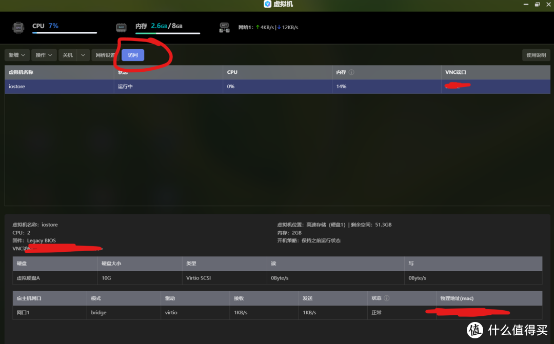 手把手攻略：极空间安装isotre os虚拟机做旁路由，全网最细教程