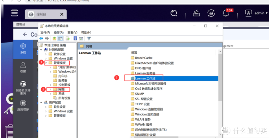 QNAP威联通SMB共享无法访问,解法大全 QNAP威联通SMB共享无法访问,解法大全