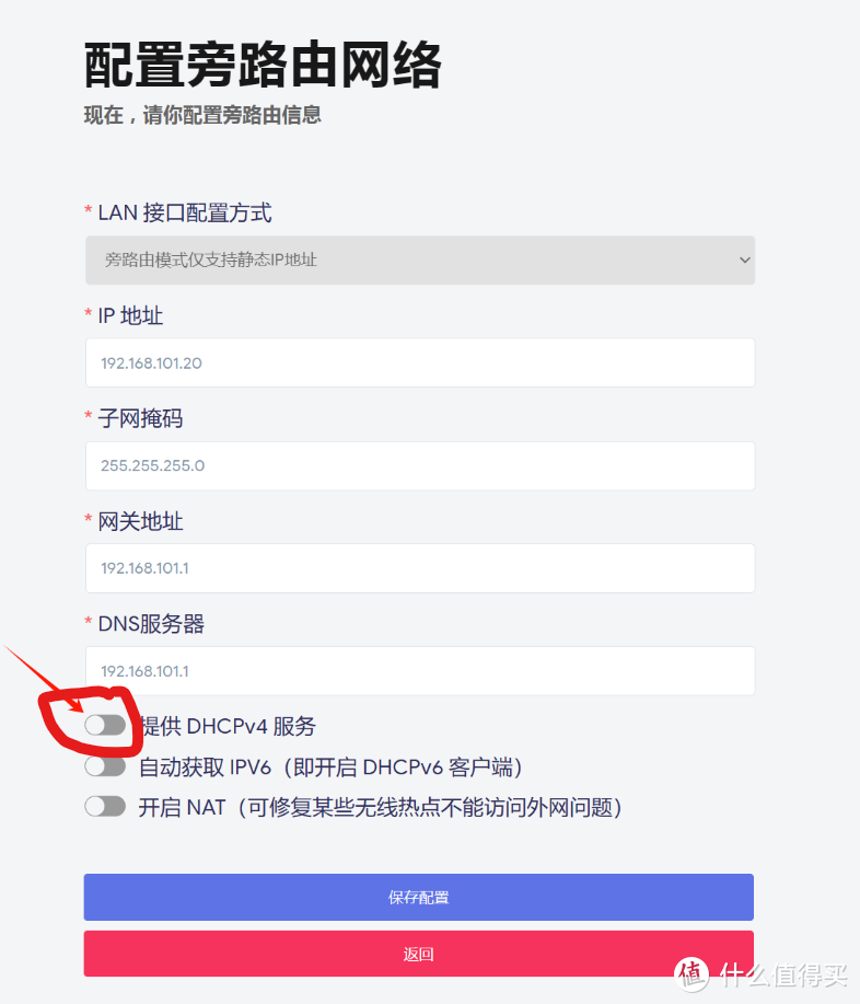 手把手攻略：极空间安装isotre os虚拟机做旁路由，全网最细教程