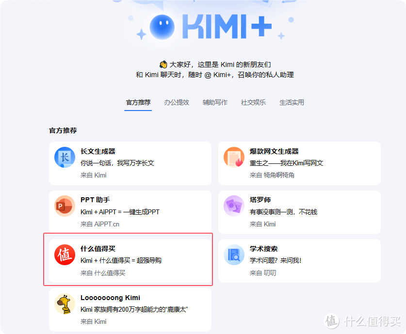 张大妈竟偷偷做了款“什么值得买AI”工具?!细说我如何训练 AI 来进行基础创作 张大妈竟偷偷做了款“什么值得买AI”工具?!细说我如何训练 AI 来进行基础创作