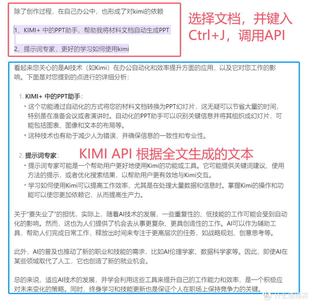 张大妈竟偷偷做了款“什么值得买AI”工具?!细说我如何训练 AI 来进行基础创作 张大妈竟偷偷做了款“什么值得买AI”工具?!细说我如何训练 AI 来进行基础创作