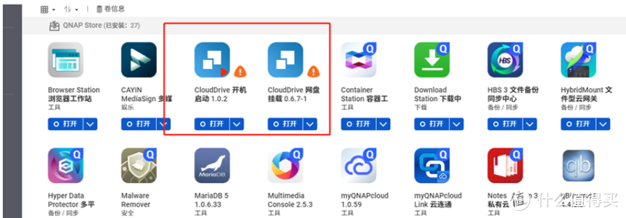 如何使用clouddrive 在QNAP 威联通中挂载阿里云盘、天翼云盘、115网盘等
