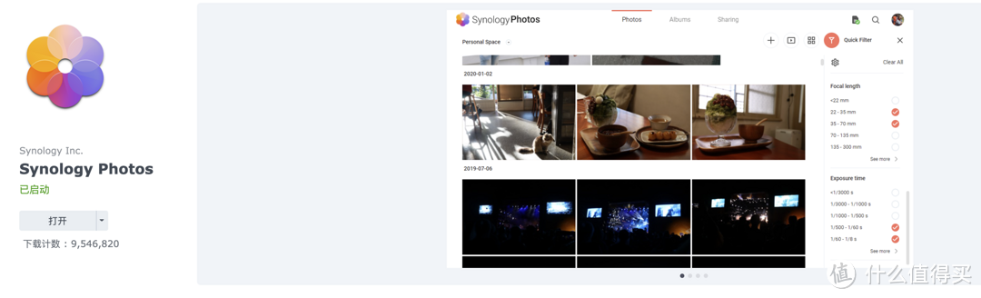 我的群晖 nas 折腾笔记（3） 一句看懂所有的群晖套件