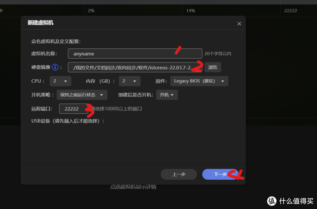 手把手攻略：极空间安装isotre os虚拟机做旁路由，全网最细教程