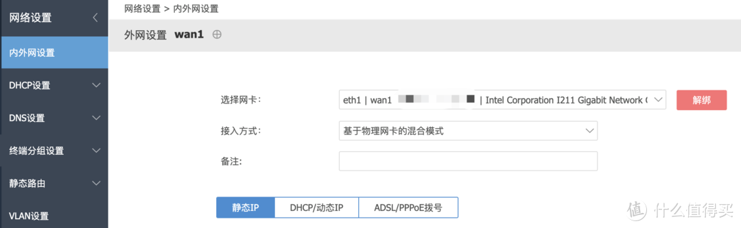 “真”睡后收入!开箱一台OEA,能否赚回群晖NAS的电费? “真”睡后收入!开箱一台OEA,能否赚回群晖NAS的电费?