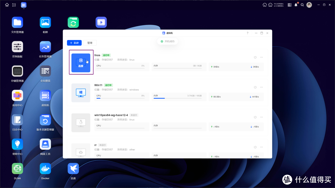 部署、安装、全功能使用演示,超详细的飞牛os的体验分享 部署、安装、全功能使用演示,超详细的飞牛os的体验分享