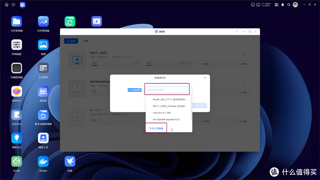 部署、安装、全功能使用演示,超详细的飞牛os的体验分享 部署、安装、全功能使用演示,超详细的飞牛os的体验分享