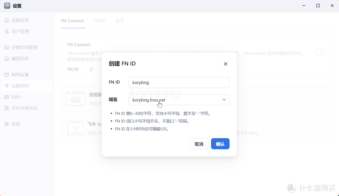 部署、安装、全功能使用演示,超详细的飞牛os的体验分享 部署、安装、全功能使用演示,超详细的飞牛os的体验分享