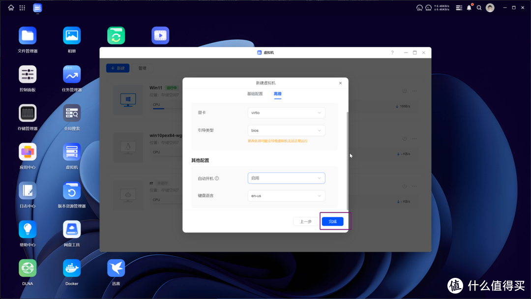部署、安装、全功能使用演示,超详细的飞牛os的体验分享 部署、安装、全功能使用演示,超详细的飞牛os的体验分享