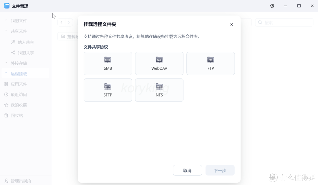 部署、安装、全功能使用演示,超详细的飞牛os的体验分享 部署、安装、全功能使用演示,超详细的飞牛os的体验分享