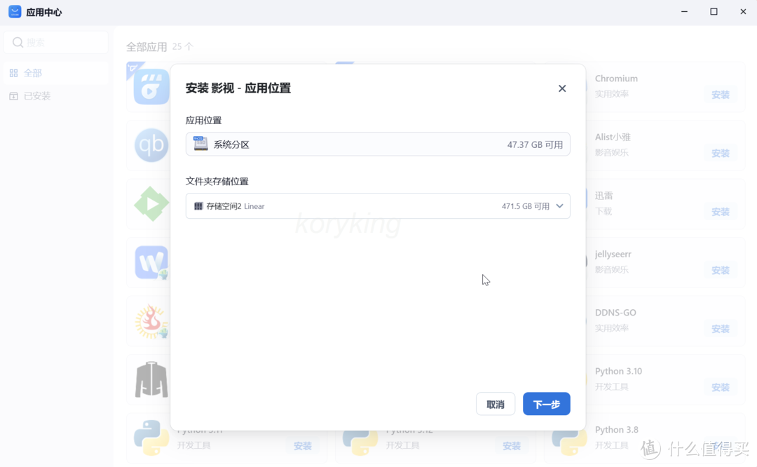 部署、安装、全功能使用演示,超详细的飞牛os的体验分享 部署、安装、全功能使用演示,超详细的飞牛os的体验分享