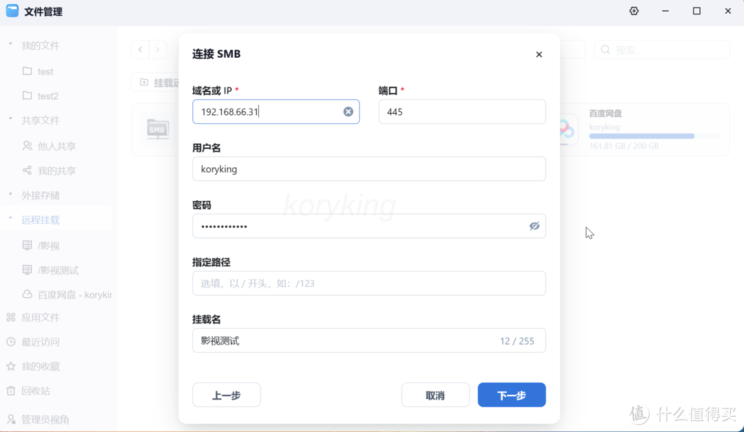 部署、安装、全功能使用演示,超详细的飞牛os的体验分享 部署、安装、全功能使用演示,超详细的飞牛os的体验分享