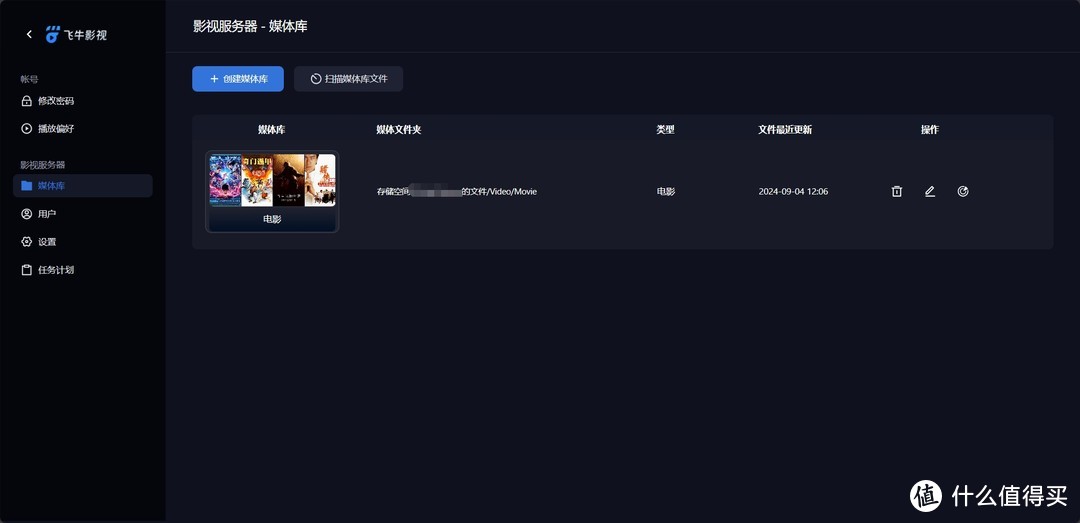 经过几次小更新后,飞牛私有云fnOS怎么样了? 经过几次小更新后,飞牛私有云fnOS怎么样了?
