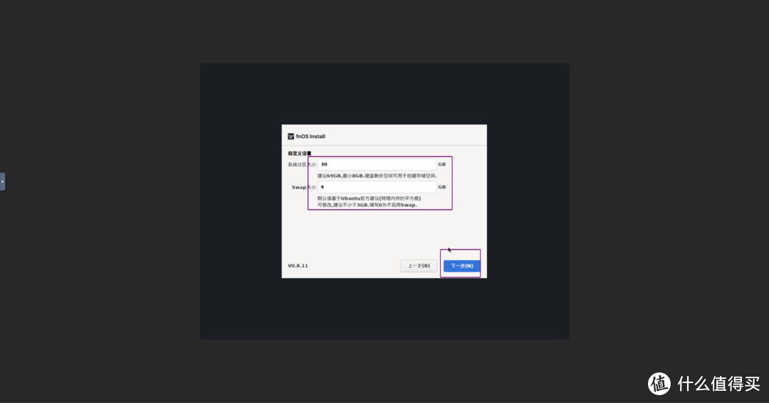 部署、安装、全功能使用演示,超详细的飞牛os的体验分享 部署、安装、全功能使用演示,超详细的飞牛os的体验分享