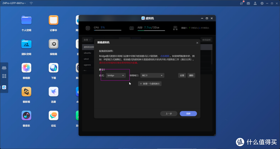 部署、安装、全功能使用演示,超详细的飞牛os的体验分享 部署、安装、全功能使用演示,超详细的飞牛os的体验分享