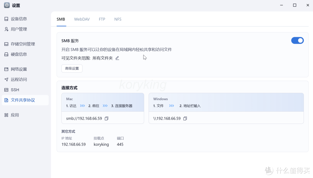 部署、安装、全功能使用演示,超详细的飞牛os的体验分享 部署、安装、全功能使用演示,超详细的飞牛os的体验分享