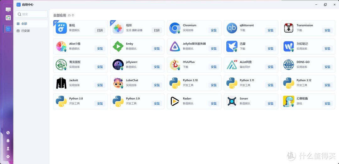 经过几次小更新后,飞牛私有云fnOS怎么样了? 经过几次小更新后,飞牛私有云fnOS怎么样了?